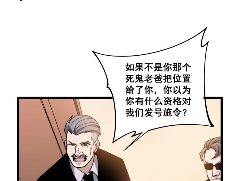 《毒手巫医》漫画最新章节第161话 我要一个亿免费下拉式在线观看章节第【137】张图片