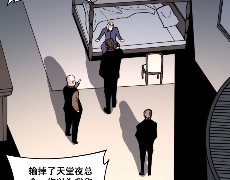 《毒手巫医》漫画最新章节第161话 我要一个亿免费下拉式在线观看章节第【140】张图片