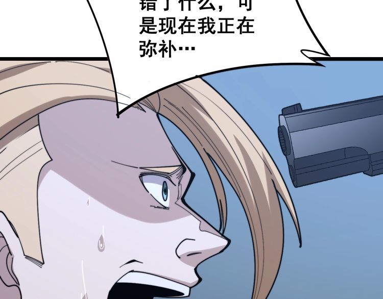 《毒手巫医》漫画最新章节第161话 我要一个亿免费下拉式在线观看章节第【148】张图片