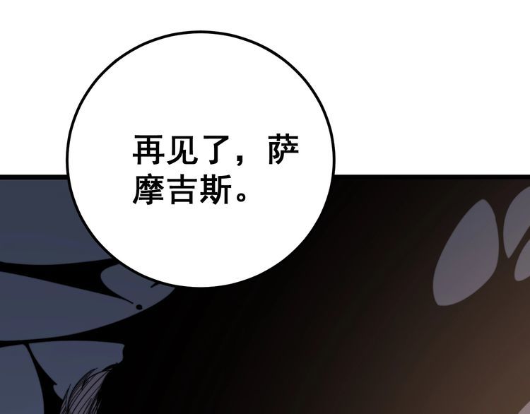 《毒手巫医》漫画最新章节第161话 我要一个亿免费下拉式在线观看章节第【158】张图片