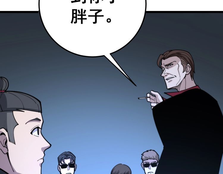 《毒手巫医》漫画最新章节第161话 我要一个亿免费下拉式在线观看章节第【162】张图片