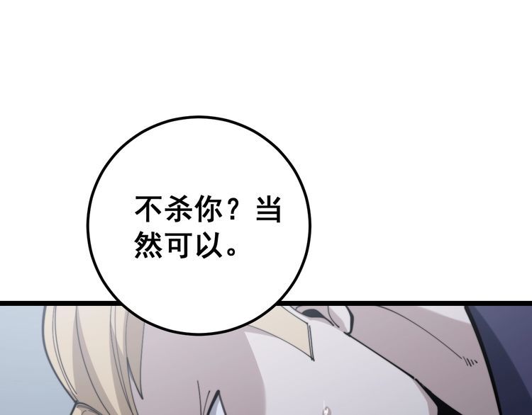 《毒手巫医》漫画最新章节第161话 我要一个亿免费下拉式在线观看章节第【22】张图片