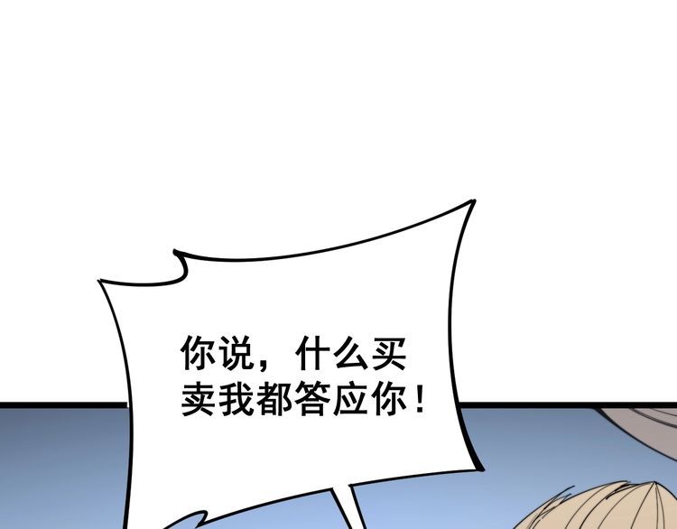 《毒手巫医》漫画最新章节第161话 我要一个亿免费下拉式在线观看章节第【27】张图片