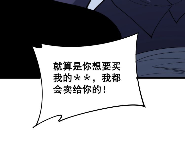 《毒手巫医》漫画最新章节第161话 我要一个亿免费下拉式在线观看章节第【29】张图片