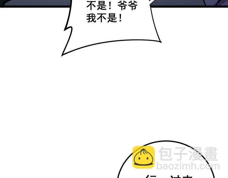 《毒手巫医》漫画最新章节第161话 我要一个亿免费下拉式在线观看章节第【33】张图片