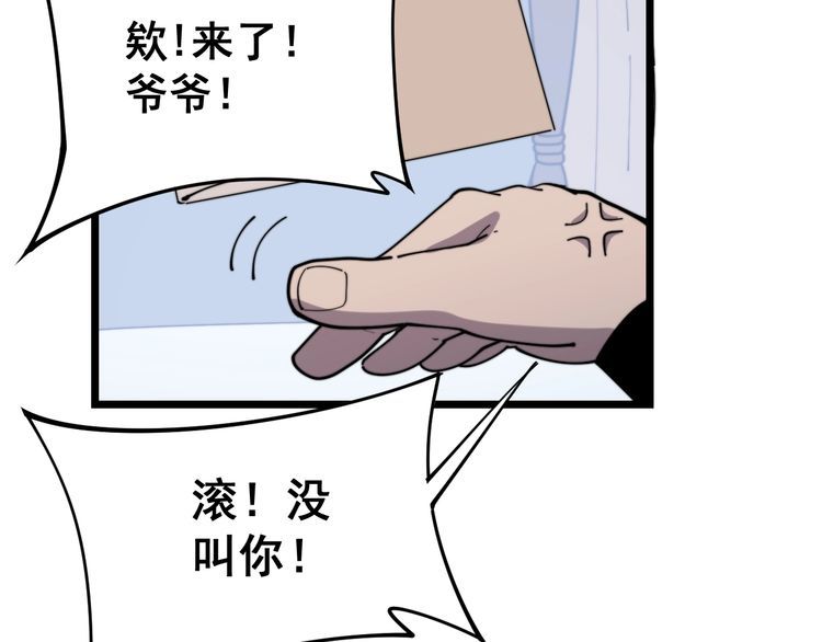 《毒手巫医》漫画最新章节第161话 我要一个亿免费下拉式在线观看章节第【35】张图片