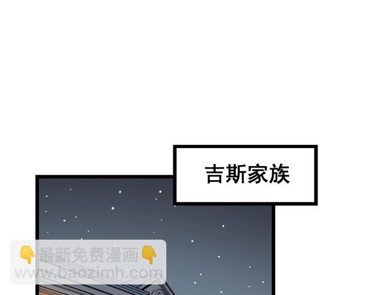 《毒手巫医》漫画最新章节第161话 我要一个亿免费下拉式在线观看章节第【5】张图片