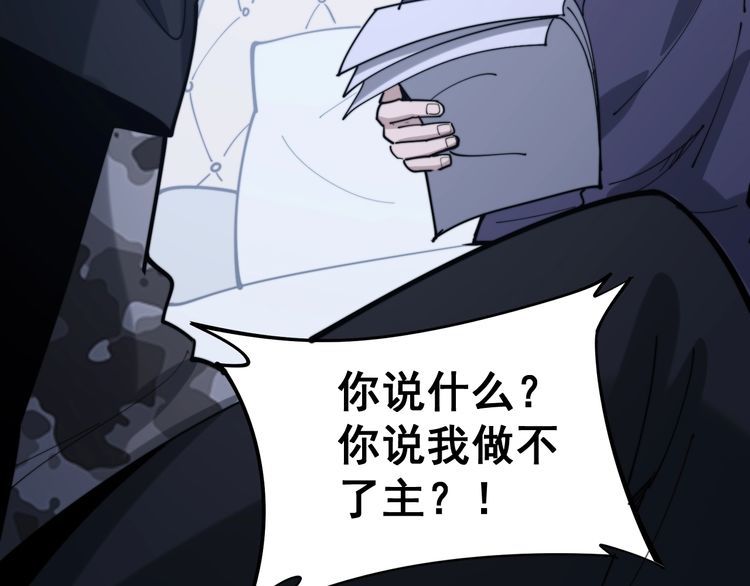 《毒手巫医》漫画最新章节第161话 我要一个亿免费下拉式在线观看章节第【55】张图片