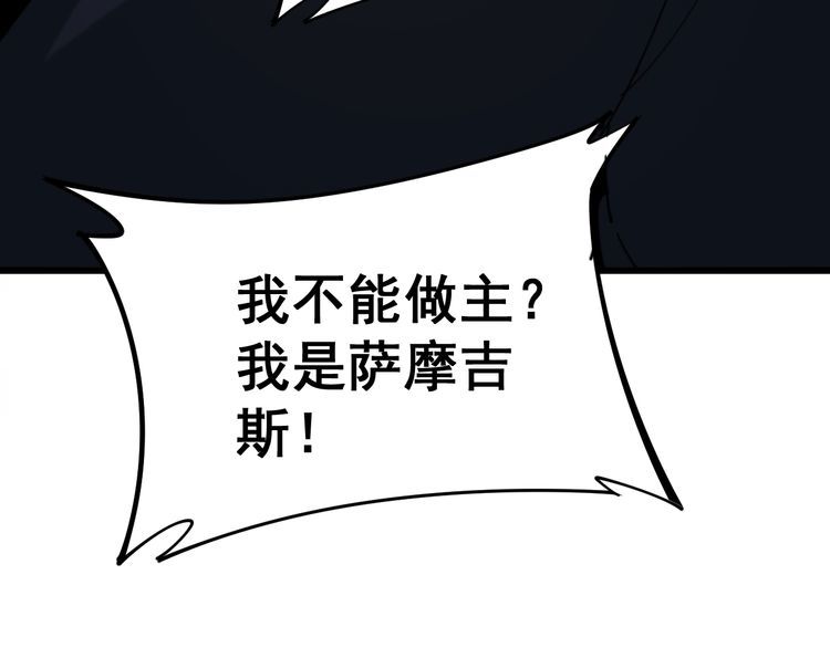 《毒手巫医》漫画最新章节第161话 我要一个亿免费下拉式在线观看章节第【56】张图片