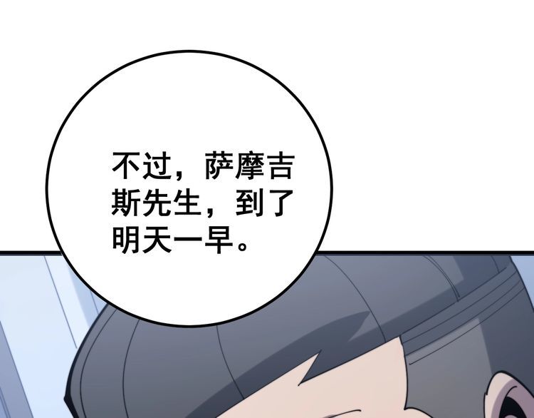 《毒手巫医》漫画最新章节第161话 我要一个亿免费下拉式在线观看章节第【68】张图片