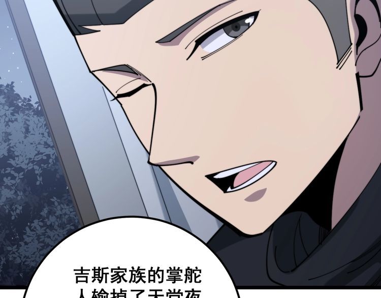 《毒手巫医》漫画最新章节第161话 我要一个亿免费下拉式在线观看章节第【69】张图片