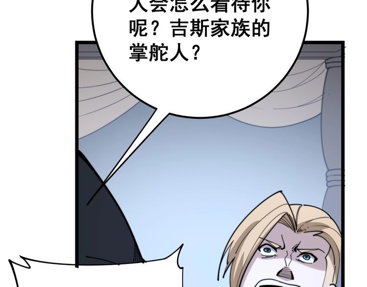 《毒手巫医》漫画最新章节第161话 我要一个亿免费下拉式在线观看章节第【71】张图片