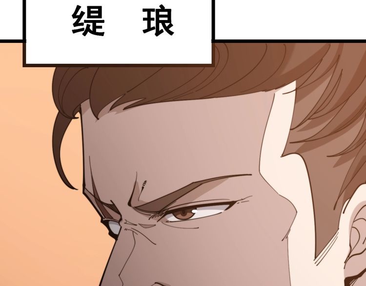 《毒手巫医》漫画最新章节第161话 我要一个亿免费下拉式在线观看章节第【92】张图片