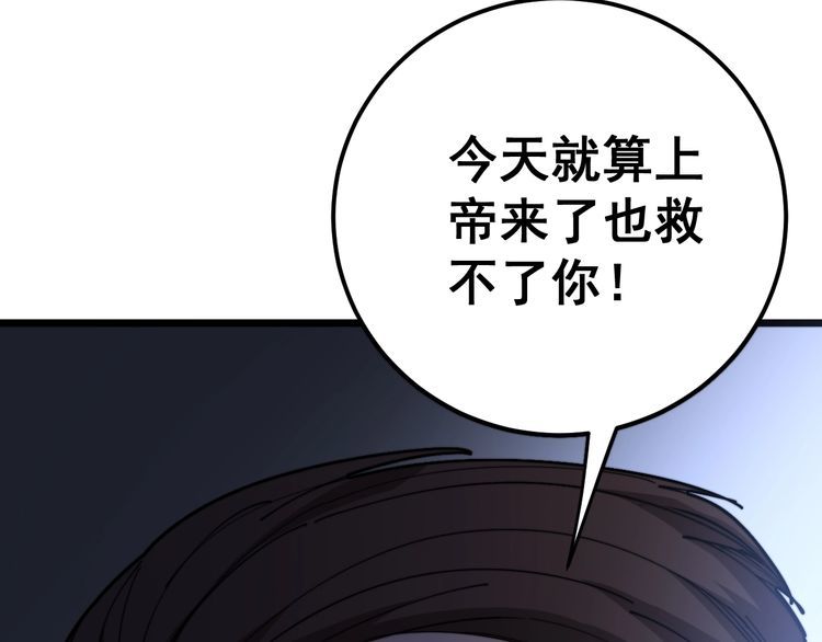 《毒手巫医》漫画最新章节第162话 人蛊挑衅免费下拉式在线观看章节第【10】张图片