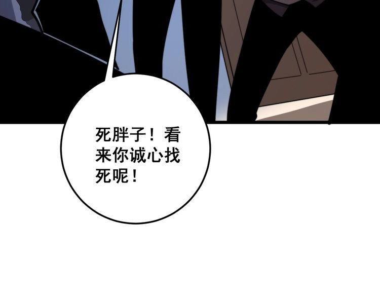 《毒手巫医》漫画最新章节第162话 人蛊挑衅免费下拉式在线观看章节第【49】张图片