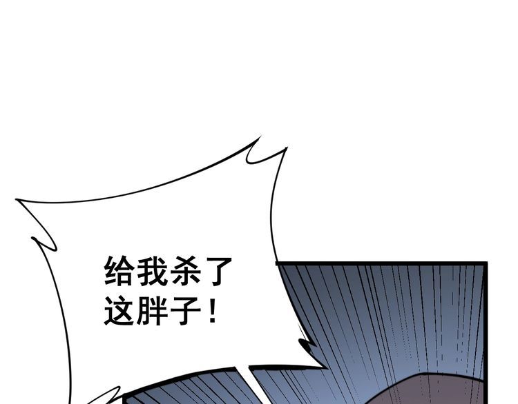 《毒手巫医》漫画最新章节第162话 人蛊挑衅免费下拉式在线观看章节第【51】张图片