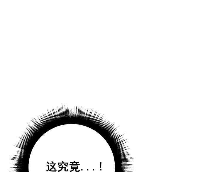 《毒手巫医》漫画最新章节第162话 人蛊挑衅免费下拉式在线观看章节第【60】张图片