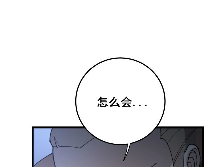 《毒手巫医》漫画最新章节第162话 人蛊挑衅免费下拉式在线观看章节第【86】张图片