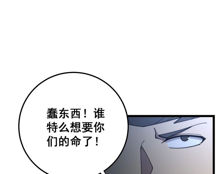 《毒手巫医》漫画最新章节第162话 人蛊挑衅免费下拉式在线观看章节第【88】张图片