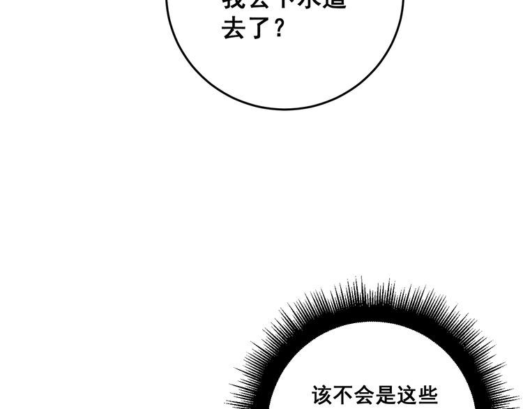 《毒手巫医》漫画最新章节第165话 铁甲武士免费下拉式在线观看章节第【108】张图片