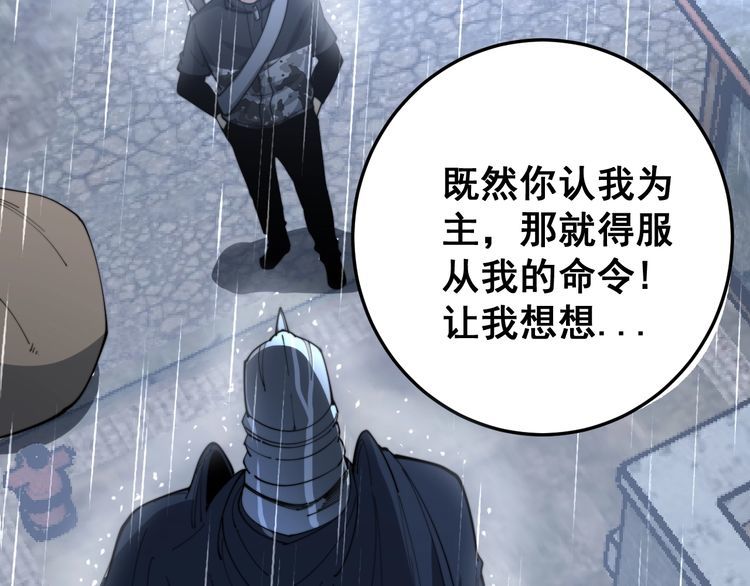 《毒手巫医》漫画最新章节第165话 铁甲武士免费下拉式在线观看章节第【112】张图片