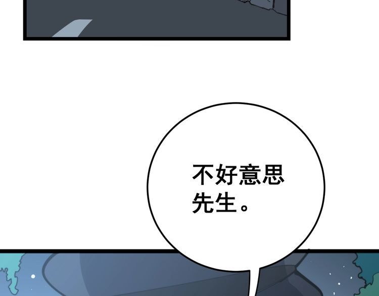 《毒手巫医》漫画最新章节第165话 铁甲武士免费下拉式在线观看章节第【126】张图片