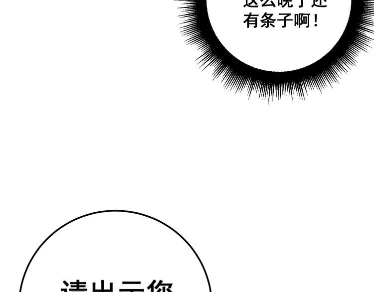 《毒手巫医》漫画最新章节第165话 铁甲武士免费下拉式在线观看章节第【131】张图片