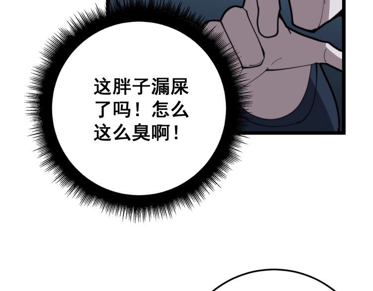 《毒手巫医》漫画最新章节第165话 铁甲武士免费下拉式在线观看章节第【133】张图片