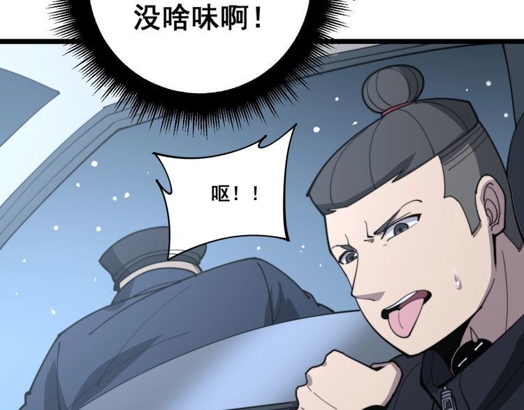 《毒手巫医》漫画最新章节第165话 铁甲武士免费下拉式在线观看章节第【140】张图片