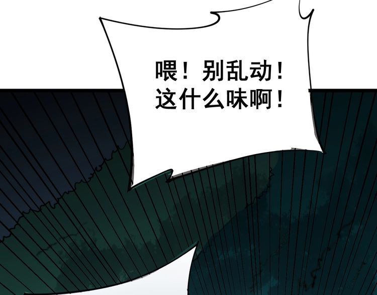 《毒手巫医》漫画最新章节第165话 铁甲武士免费下拉式在线观看章节第【143】张图片