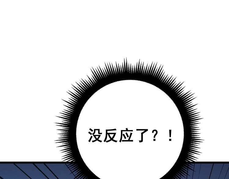 《毒手巫医》漫画最新章节第165话 铁甲武士免费下拉式在线观看章节第【43】张图片