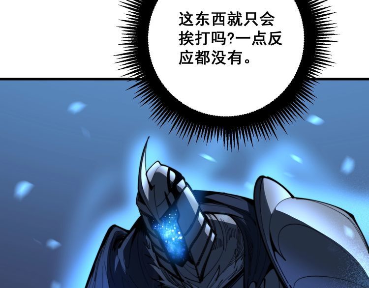 《毒手巫医》漫画最新章节第165话 铁甲武士免费下拉式在线观看章节第【58】张图片