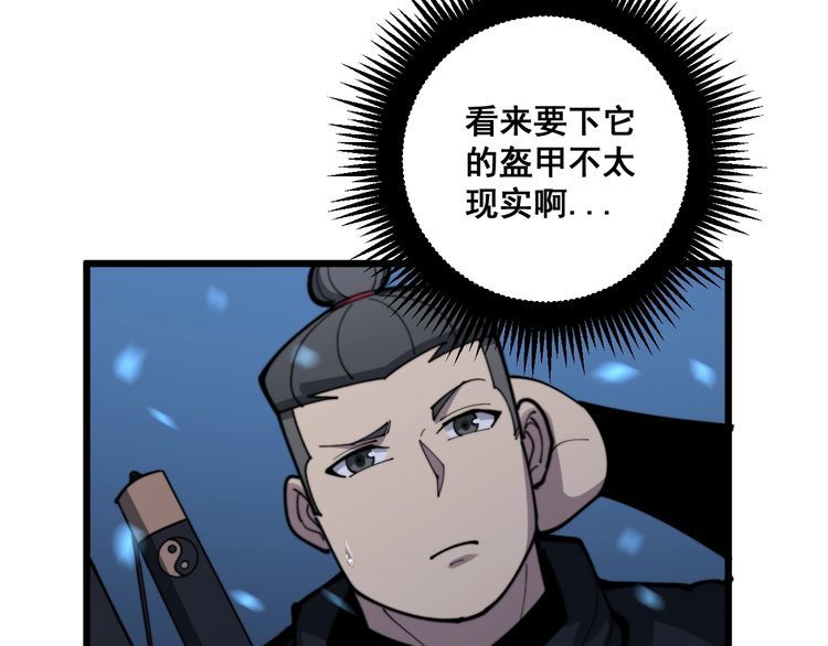 《毒手巫医》漫画最新章节第165话 铁甲武士免费下拉式在线观看章节第【61】张图片