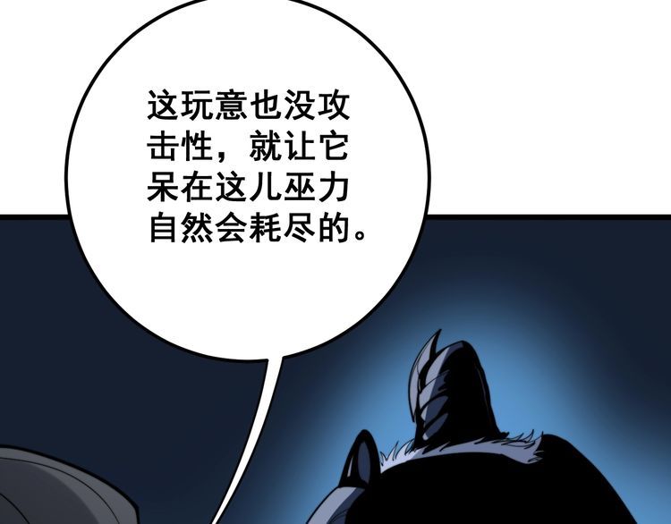 《毒手巫医》漫画最新章节第165话 铁甲武士免费下拉式在线观看章节第【72】张图片