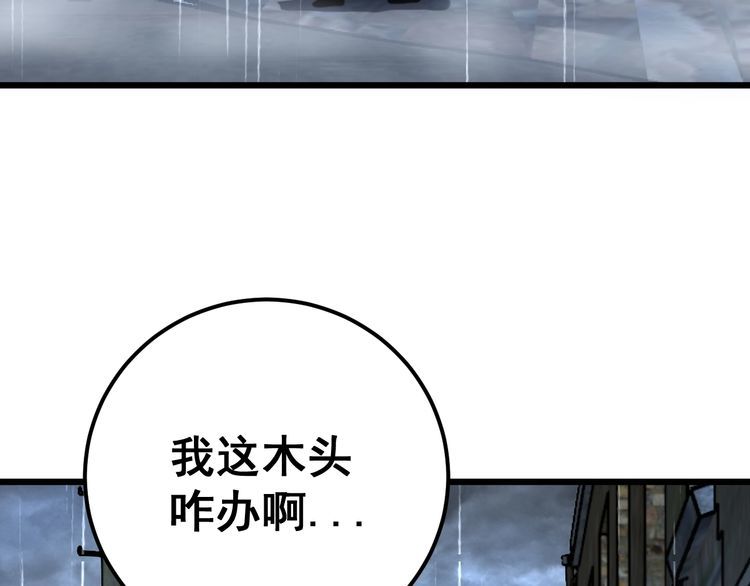 《毒手巫医》漫画最新章节第165话 铁甲武士免费下拉式在线观看章节第【80】张图片