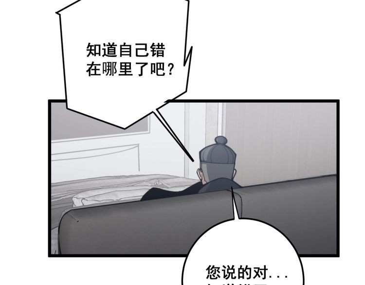 《毒手巫医》漫画最新章节第166话 答疑解惑免费下拉式在线观看章节第【108】张图片