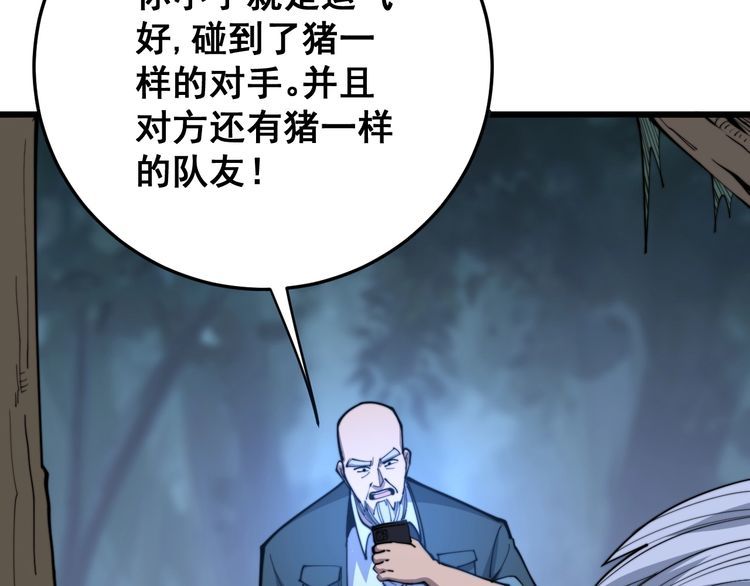 《毒手巫医》漫画最新章节第166话 答疑解惑免费下拉式在线观看章节第【110】张图片