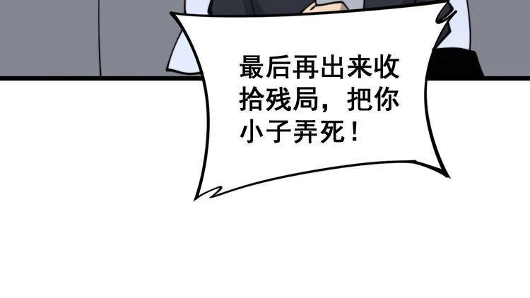 《毒手巫医》漫画最新章节第166话 答疑解惑免费下拉式在线观看章节第【114】张图片