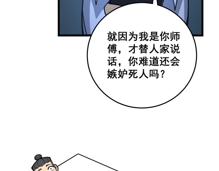 《毒手巫医》漫画最新章节第166话 答疑解惑免费下拉式在线观看章节第【117】张图片