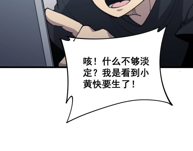 《毒手巫医》漫画最新章节第166话 答疑解惑免费下拉式在线观看章节第【131】张图片