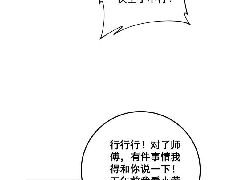 《毒手巫医》漫画最新章节第166话 答疑解惑免费下拉式在线观看章节第【137】张图片