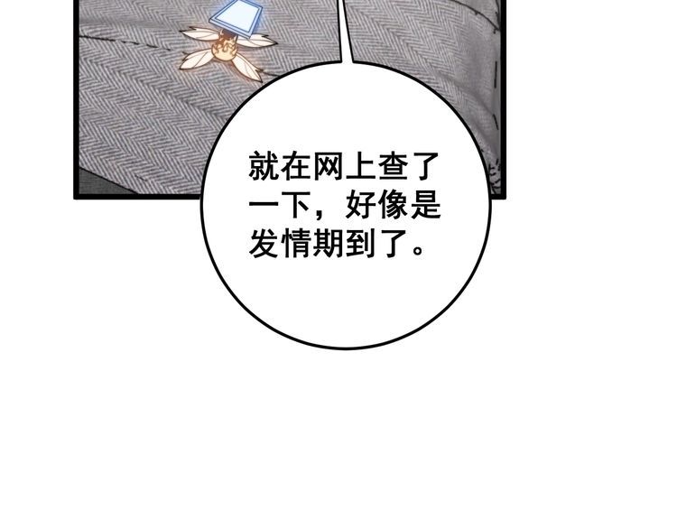 《毒手巫医》漫画最新章节第166话 答疑解惑免费下拉式在线观看章节第【139】张图片