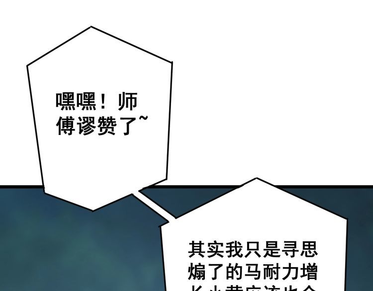 《毒手巫医》漫画最新章节第166话 答疑解惑免费下拉式在线观看章节第【155】张图片