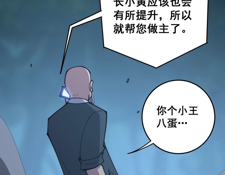 《毒手巫医》漫画最新章节第166话 答疑解惑免费下拉式在线观看章节第【156】张图片