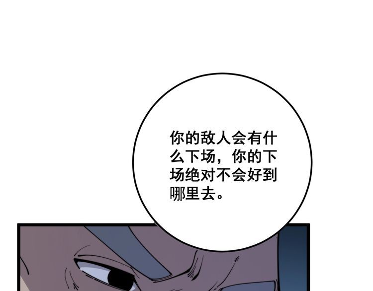 《毒手巫医》漫画最新章节第166话 答疑解惑免费下拉式在线观看章节第【163】张图片