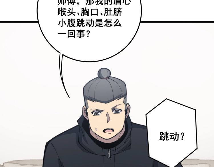 《毒手巫医》漫画最新章节第166话 答疑解惑免费下拉式在线观看章节第【165】张图片