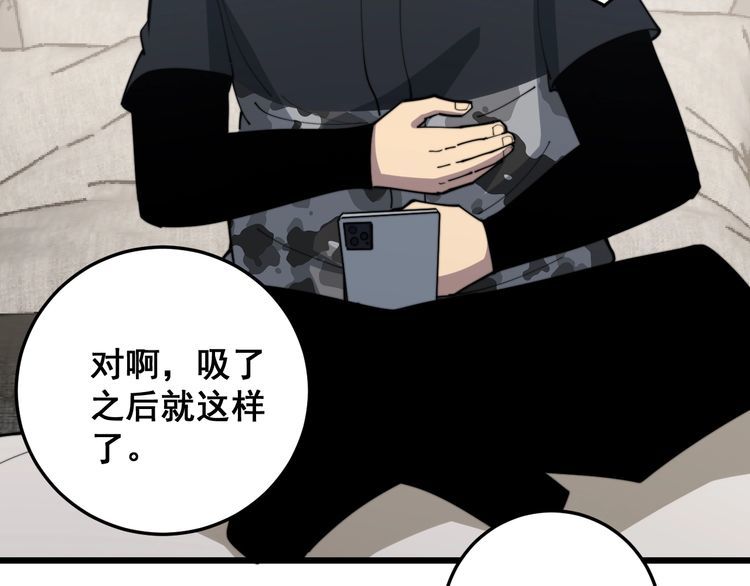 《毒手巫医》漫画最新章节第166话 答疑解惑免费下拉式在线观看章节第【166】张图片