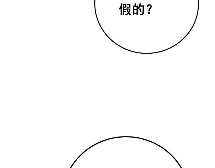 《毒手巫医》漫画最新章节第166话 答疑解惑免费下拉式在线观看章节第【22】张图片