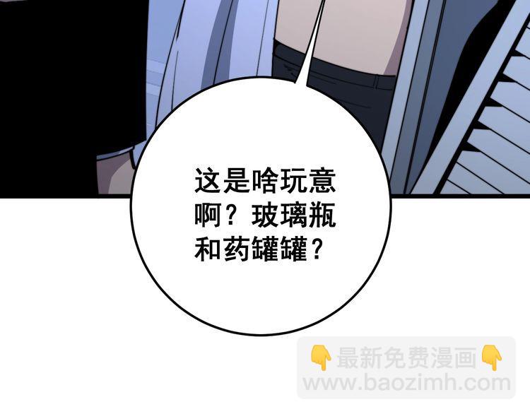 《毒手巫医》漫画最新章节第166话 答疑解惑免费下拉式在线观看章节第【39】张图片