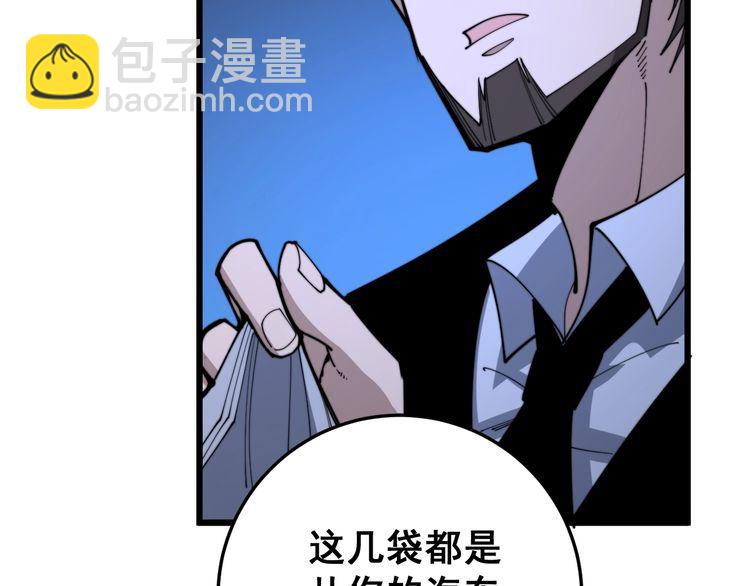 《毒手巫医》漫画最新章节第166话 答疑解惑免费下拉式在线观看章节第【41】张图片